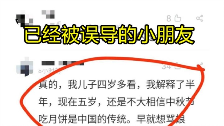 被举报成功被迫下架？这部国产动画使中秋节变成韩国的？家长注意文化小偷