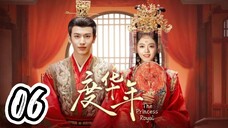 The Princess Royal - Episode 6 [2024] [Chinese]