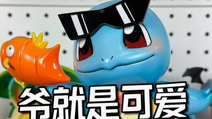 爷就是可爱，菜菜工坊杰尼龟样品把玩