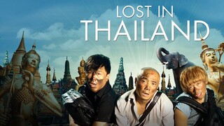 แก๊งม่วนป่วนไทยแลนด์ Lost in Thailand (2012)