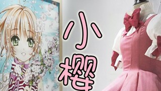 Wow?! Pameran Sakura hadir di Tiongkok untuk pertama kalinya! Membawa Anda ke pameran melihat awan d