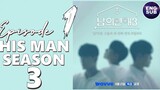 🇰🇷 KR SHOW | His Man Season 3 (2024) Episode 1 Full ENG SUB (1080p)