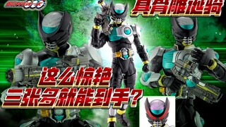有十六处透明零件！万代真骨雕假面骑士诞骑巴斯三张多到手香爆！