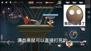 落羽无痕：猫和老鼠史上最用心天使杰瑞主弓流教学，鼠皇都用的玩法。
