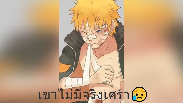 เขาไม่มีจริงเศร้า😥