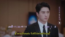 Their Wonderful Time (2024) อุบัติรักข้ามเมตาเวิร์ส EP 12 [ซับไทย]