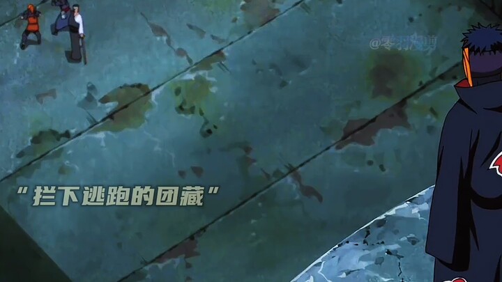 带土拦下逃跑的团藏，并且拿下了他的手下