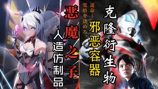 各位奥在《崩坏3》中找到的合适人间体「适能的光之律者」