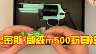 (New product review) Kubailai 200 yuan 5-round revolver Smith & Wesson m500 toy model