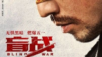 Blind War Full Movie 2022(HD)