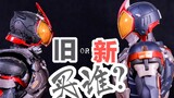 [To buy or not to buy] Understand the differences between the old and new SIC Kamen Rider faiz in th