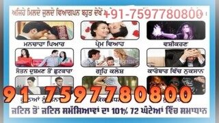 91-7597780800 Love Vashikaran Specialist Aghori Baba Ji Agartala