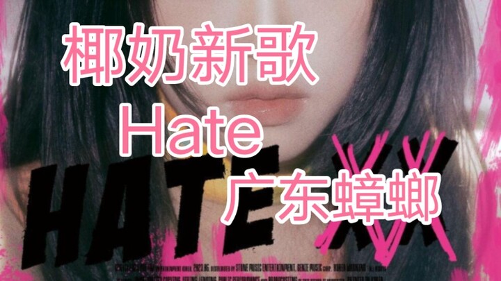 【翻跳】崔叡娜教你如何杀蟑螂