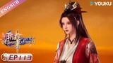 【The Legend of Sword Domain】EP113 | Chinese Fantasy Anime | YOUKU ANIMATION