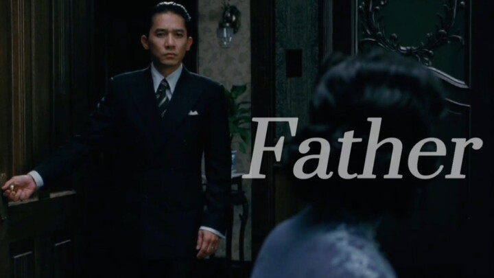 梁朝伟/易默成 Father•沉浸式被猎捕