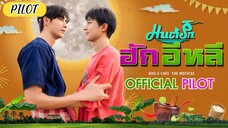 🇹🇭[Official Pilot] HugELhee The Musical