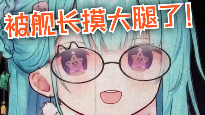 求求你不要再摸我了...！