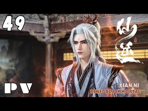 Eng Sub【PV】EP 49 ✨Renegade Immortal【仙逆 Xian Ni】Pemberontak Abadi✨ 第49集