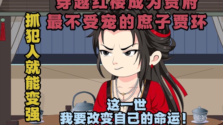 《武侠红楼》第十二集，先斩后奏，皇权特许！没看过原著也能放心观看！