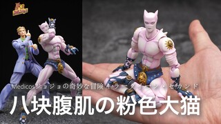 八块腹肌的粉红大猫【DHB Toys】Medicos超像可动 jojo的奇妙冒险 杀手皇后再版