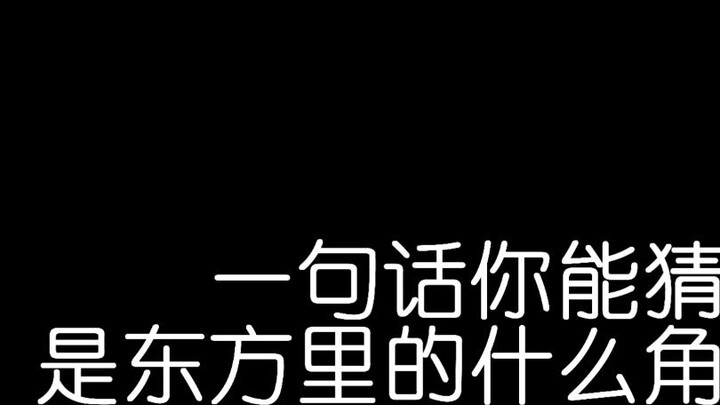 ในประโยคเดียว คุณเดาได้ไหมว่าเป็นตัวละครตัวไหนใน Oriental?