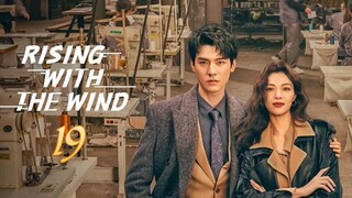 🇨🇳Ep.19 | RWTW: The Wind Blows [Eng Sub]