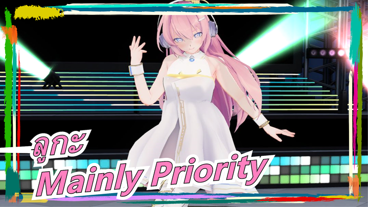 ลูกะ[MMD]Mainly Priority