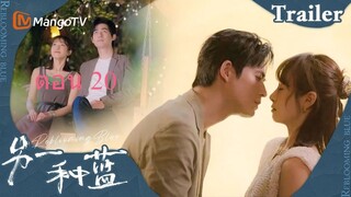Reblooming Blue ปลูกฝันรักใต้ฟ้าสีคราม ตอนที่ 20