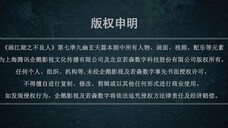 A Portrait of Jianghu: Bu Liang Ren S7 Eps 6 sub Indonesia
