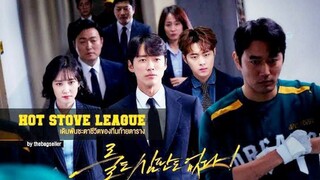 Hot Stove League | Season 01 | Episode 11 | Hindi Dubbed |  Korean Series