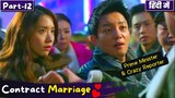 Part-12 | Contract Marriage💞between PM💕Crazy Reporter |Fake Marriage Korean Drama💕Explained in Hindi