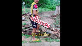 ขอว่าว แต่แม่