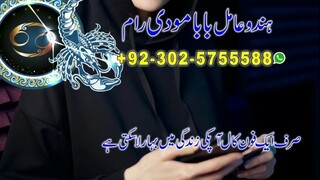 Best hindu amil baba kala jadu expert black magic removal amil baba in pakistan