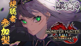 【MONSTER HUNTER RISE：SUNBREAK】第一回！団員さんと一緒にモンハン！！(緊急クエストのみソロでやります！)【白銀ノエル/ホロライブ】