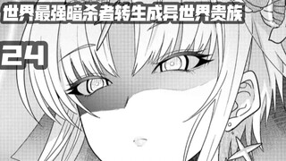 The goddess's messenger in the human world? ? ? The demons appear again? ? ? ... Episode 24 "The Wor