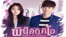 ซีรี่ย์Pinocchio พิน็อกคิโอ รักนี้หัวใจไม่โกหก_EP.12