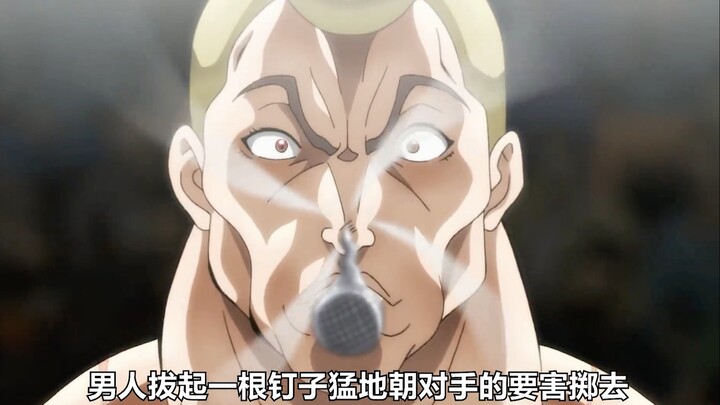 男人的牙齿竟比钢铁还要坚硬！范马勇次郎为了给儿子报仇有多狠？