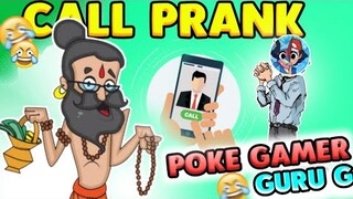 Baba Barkhur Dar 😂 Prank With @POKE GAMER GURUJI