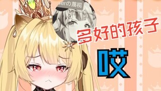 【蕾尔娜】der好好一孩子怎么就..嘻嘻
