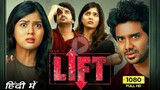 Lift _ South Horror Movie Hindi Dubbed _ South Indian Movie