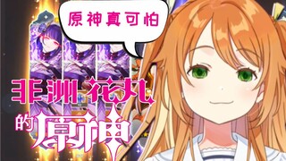 【原神】乆乆乆日本小姐姐为了雷电将军氪穿卡池