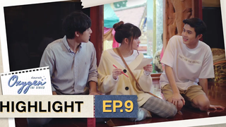 เซียมซีใบที่ 21 Highlight OxygenTheSeries EP9