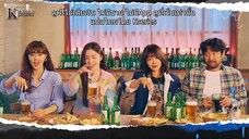 Work Later, Drink Now  (ซับไทย) EP.8