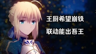 [fate/王厨个人向]一个视频带你看完吾王在动漫里的高光。