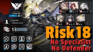 CC#0 Risk 18 Vanguards & Guards ONLY【ARKNIGHTS/アークナイツ/明日方舟/명일방주】