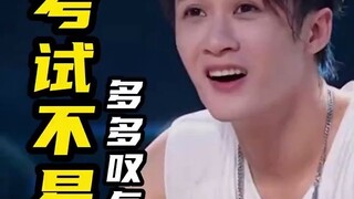 【沸腾校园】考试不易，多多叹气