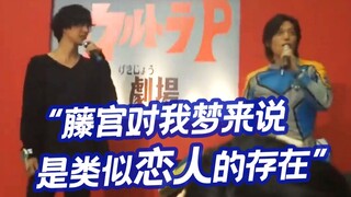 【熟肉】藤宫与我梦亲临奥特嘉年华|吉岡毅志 高野八誠【盖亚15周年】