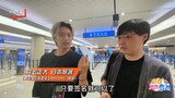 [Penumpang Umum Diqi Ge] Inoue Masahiro muncul di media resmi Shanghai! "Yang paling nyaman!" Selebr