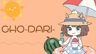 [Kano]CHO-DARI- Cho - dari