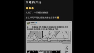 冷知识：《齐木楠雄的灾难》完结之后正是咒术回战接过的连载大旗！